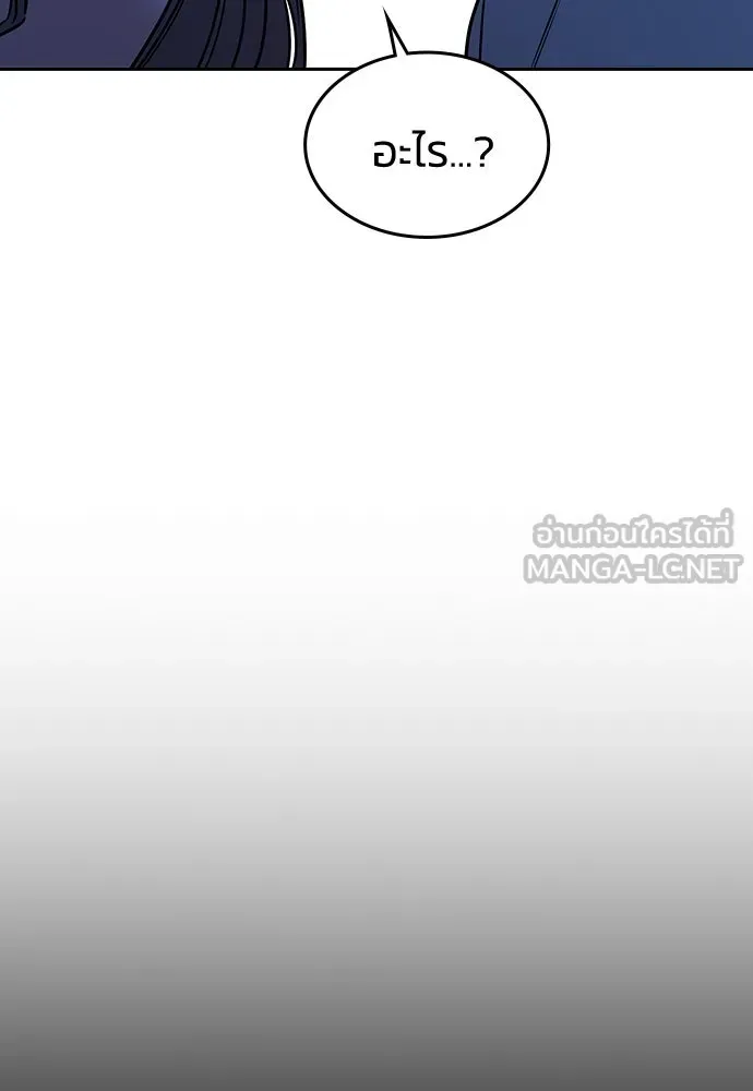 รักแล้วห้ามเลิก ตอนที่ 26 รูปที่ 51