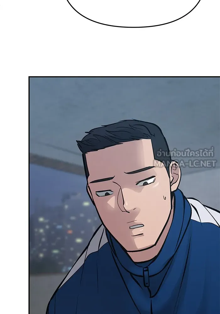 เลวฟาดเลว ตอนที่ 46 รูปที่ 204