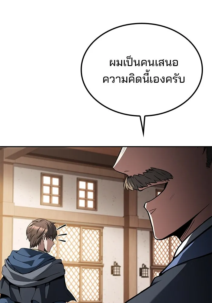 ครัวจอมเวท ตอนที่ 46 รูปที่ 35