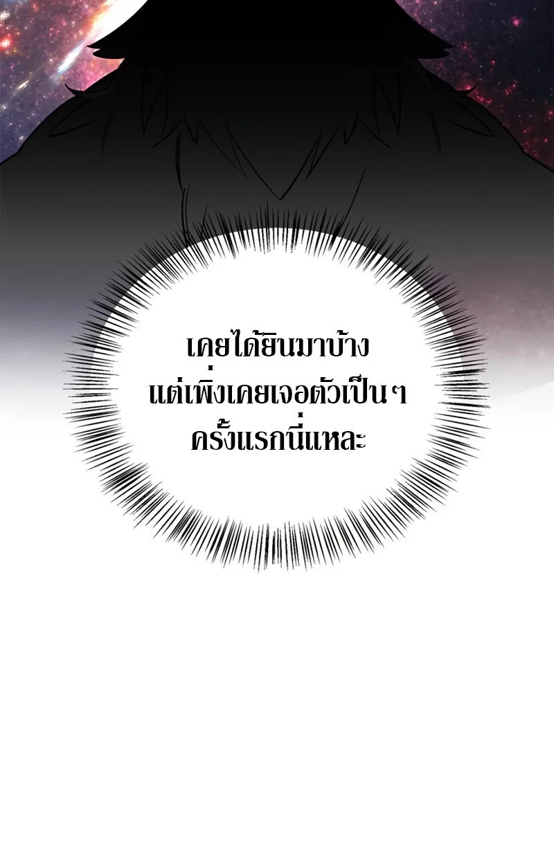 S-Class Hunter Heals with Monsters ฮ_นเตอร_ ระด_บแกร_งก_บฟาร_มมอนสเตอร_ส_ดป_วน ตอนที่ ตอนที่ 6 รูปที่ 76