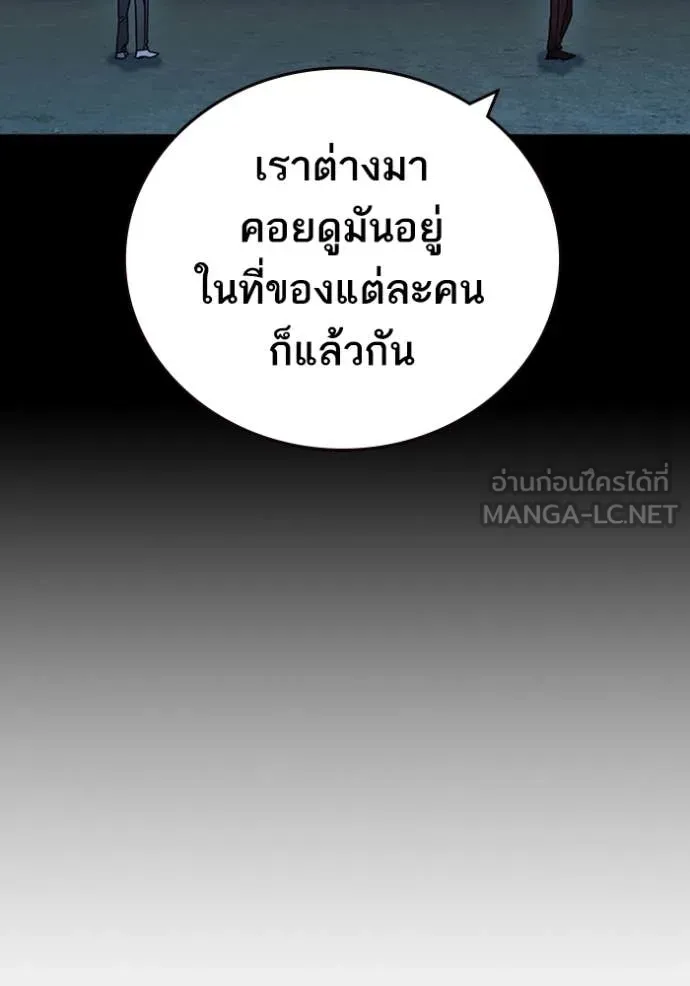 Study Group ตอนที่ 293 รูปที่ 23