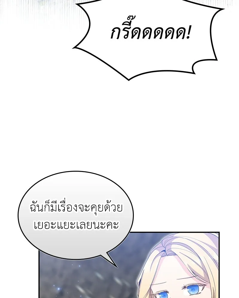 ลูกคนนี้ขอเปลี่ยนตอนจบ ตอนที่ 32 รูปที่ 13