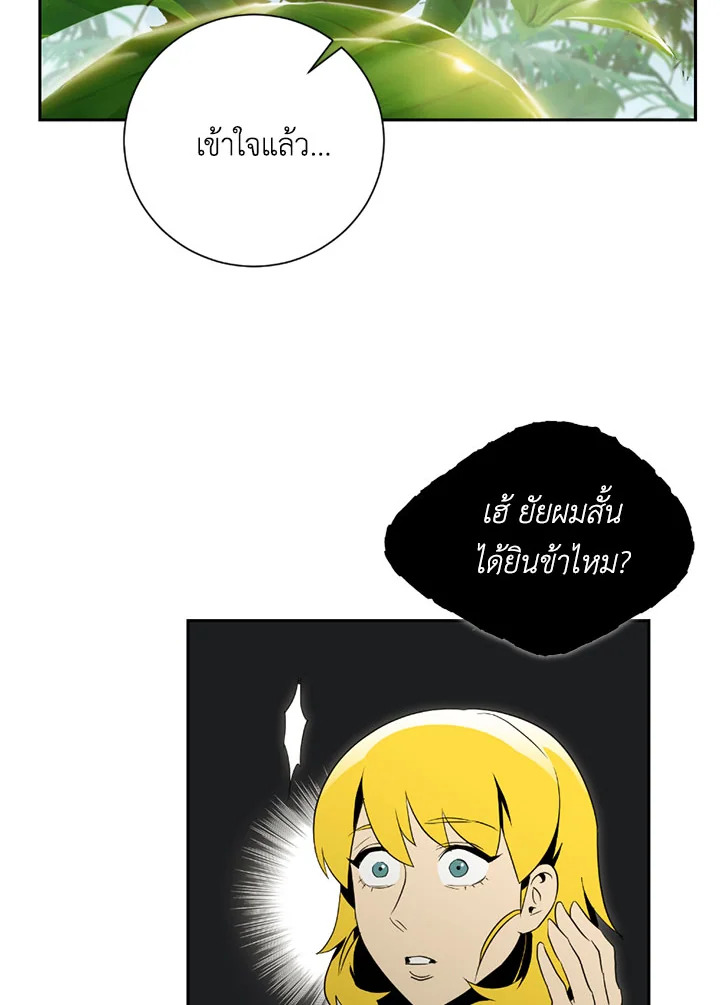 พลทหารโครงกระดูกผู้ม ตอนที่ 77 รูปที่ 8