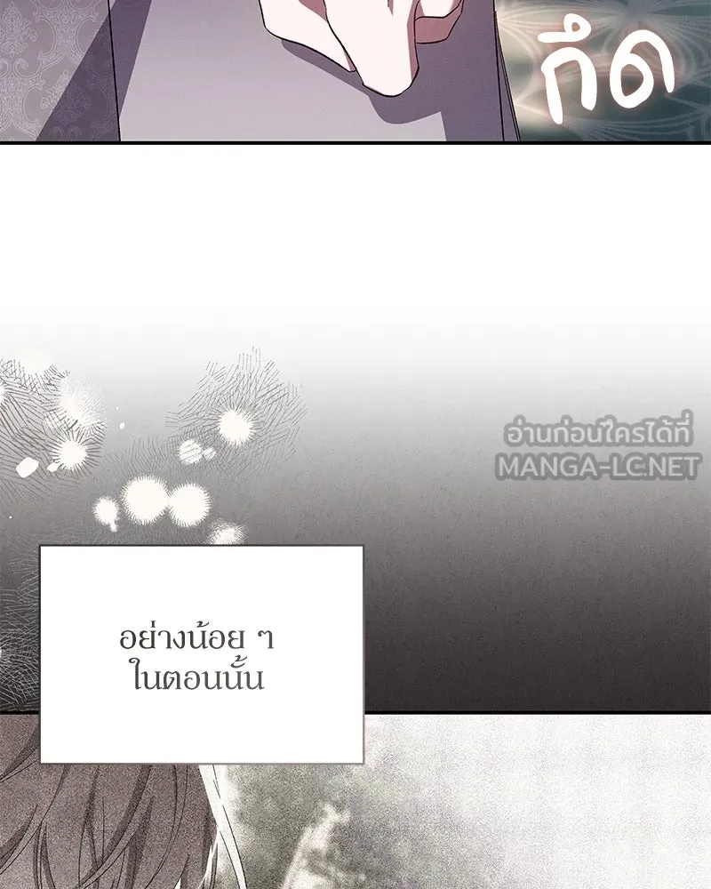 โอ้ ศัตรูที่รัก ตอนที่ 76 รูปที่ 102