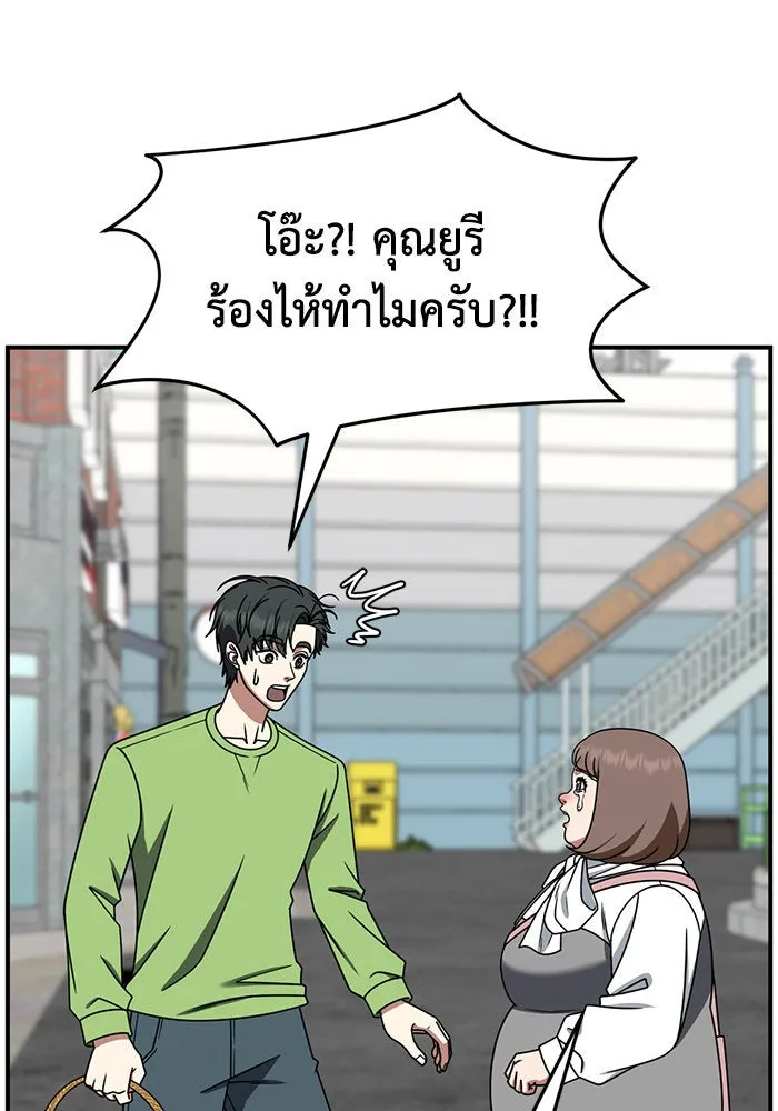 ช่วยเปลี่ยนฉันที ตอนที่ 281. ซีซัน 2 รูปที่ 127