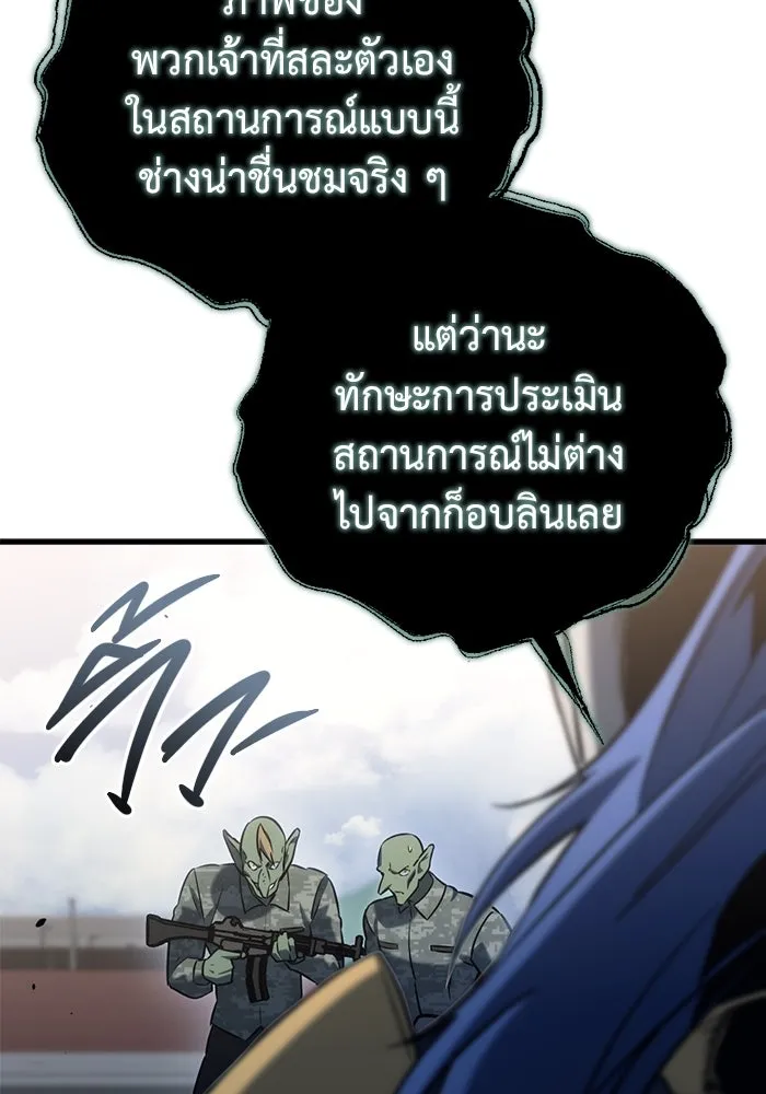 โกดังลับหลังโลกแตก ตอนที่ 24 รูปที่ 71