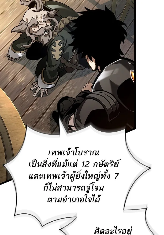 หลังวันสิ้นโลก ตอนที่ 143 รูปที่ 16