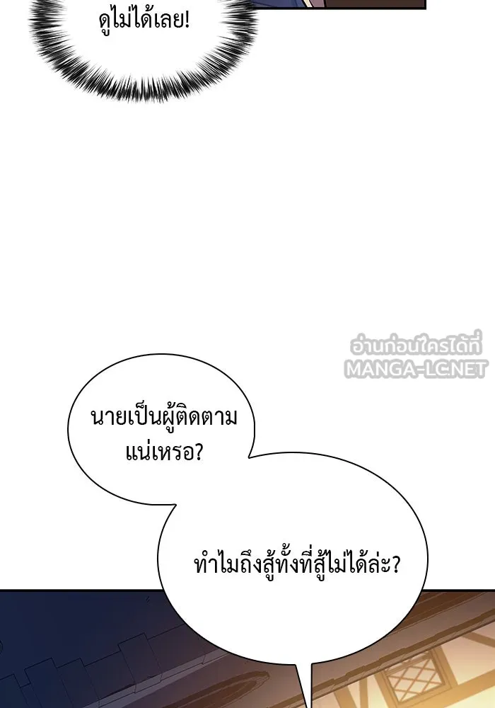 ลูกชายคนเล็กของดยุกคือมือสังหาร ตอนที่ 26 รูปที่ 87