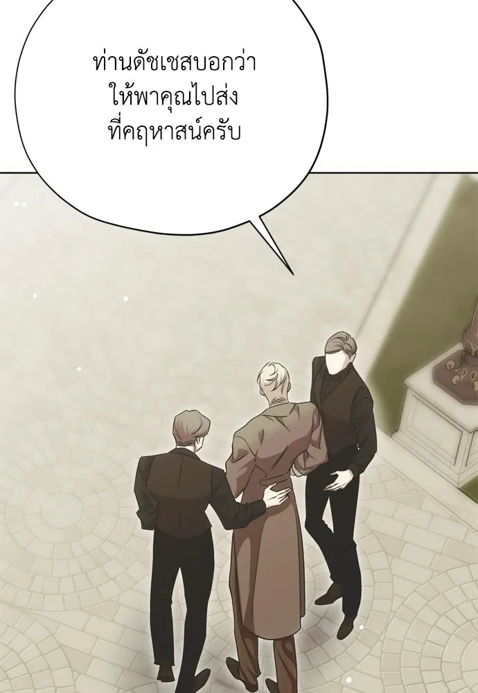 คมเขี้ยวชำระแค้น ตอนที่ 31 รูปที่ 62