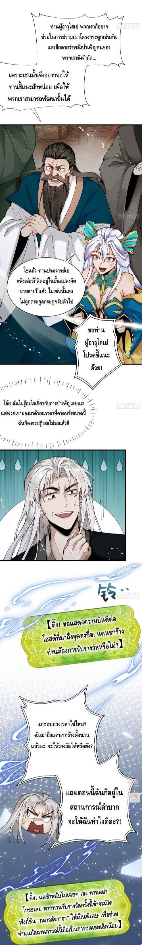 Manga-lc-com อ่านมังงะ อ่านการ์ตูน ออนไลน์ ฟรี My Cultivation Has No Limit ตอนที่ 1 2 3 4 5 6 7 8 9 10 11 12 13 14 ฟรี ไม่มีโฆษณา Manga-lc - อ่าน มังงะ อ่าน การ์ตูน ออนไลน์ อ่านมังงะ ฟรี