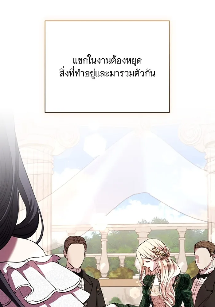 แด่ชู้รักของสามี ตอนที่ 20 รูปที่ 13