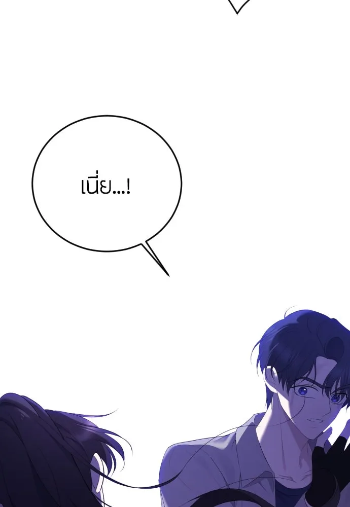 วิธีหนีตายจากนิยายโรคจิต ตอนที่ 13 รูปที่ 133