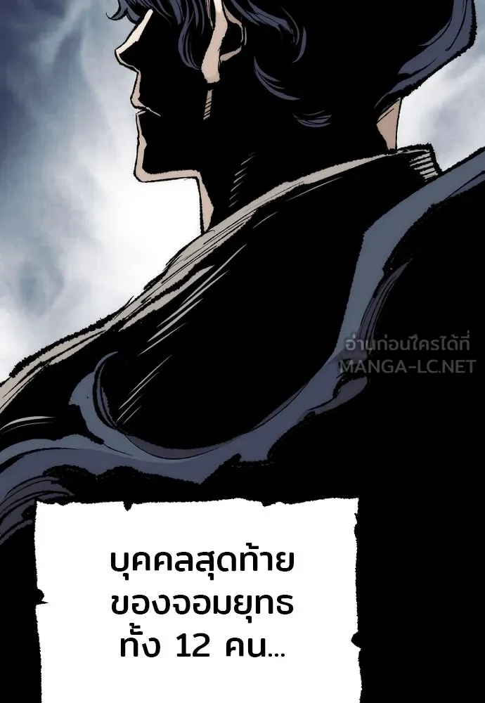 เส้นทางสู่เทพมาร ตอนที่ 95 รูปที่ 123