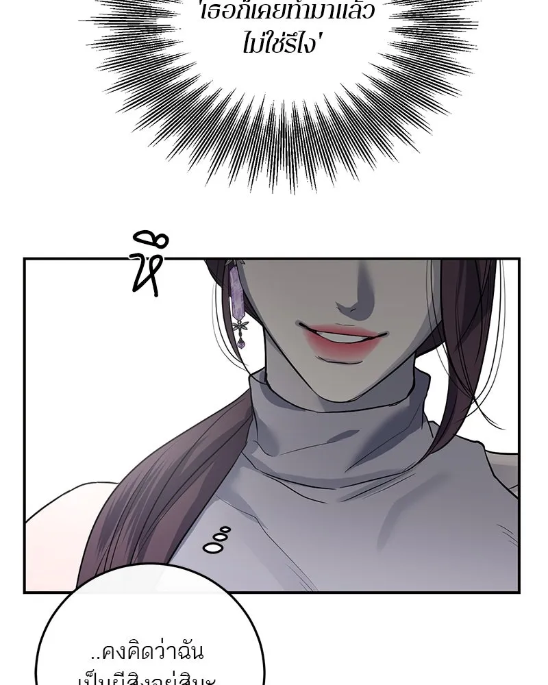 ตำนานเทพธิดาตกสวรรค์ ตอนที่ 35 รูปที่ 5