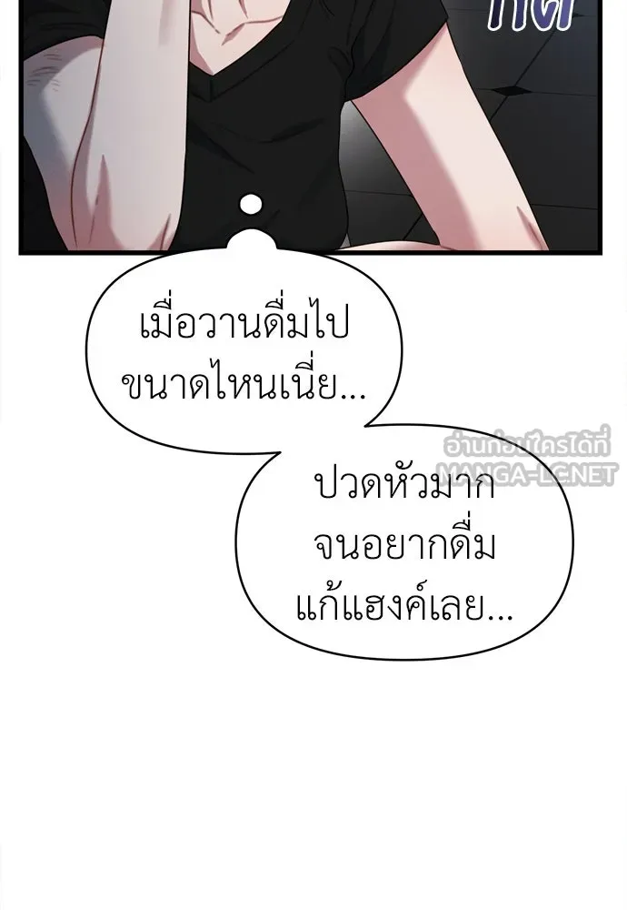 ปรารถนารักอันงดงาม ตอนที่ 84 รูปที่ 24