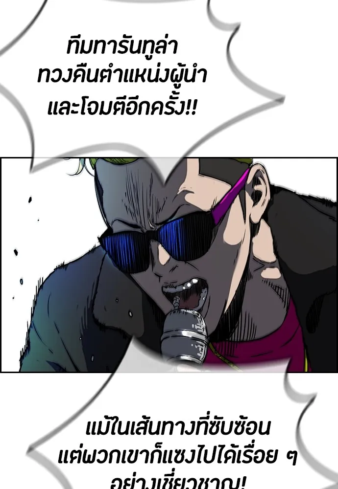 ปั่นสู้ฝันbrWind Breaker ตอนที่ 77 รูปที่ 31