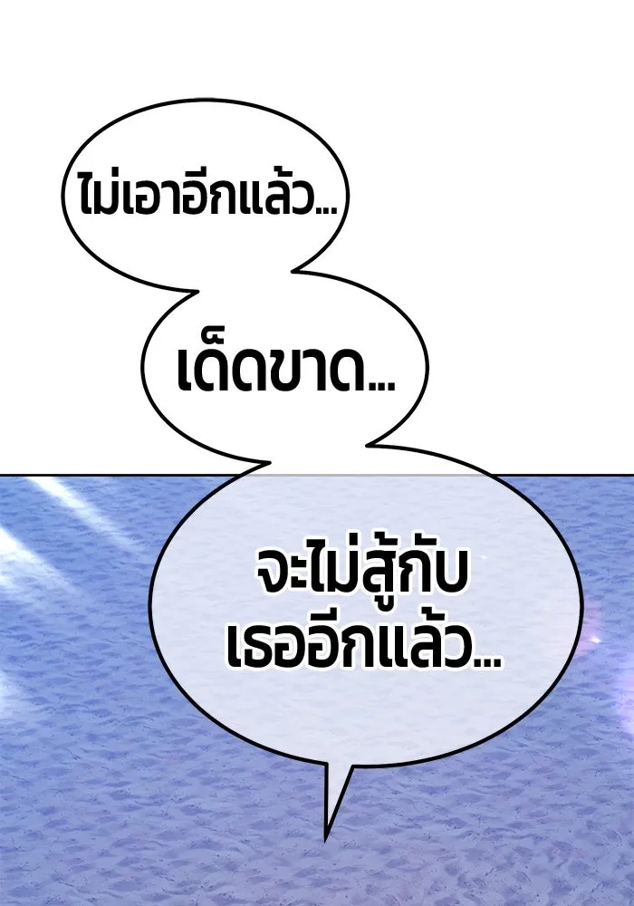 +99 ท่อนไม้พร้อมบวก ตอนที่ 40 ความทรงจำ (2) รูปที่ 160