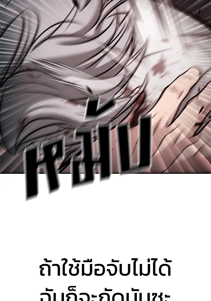 เลวฟาดเลว ตอนที่ 68 รูปที่ 137