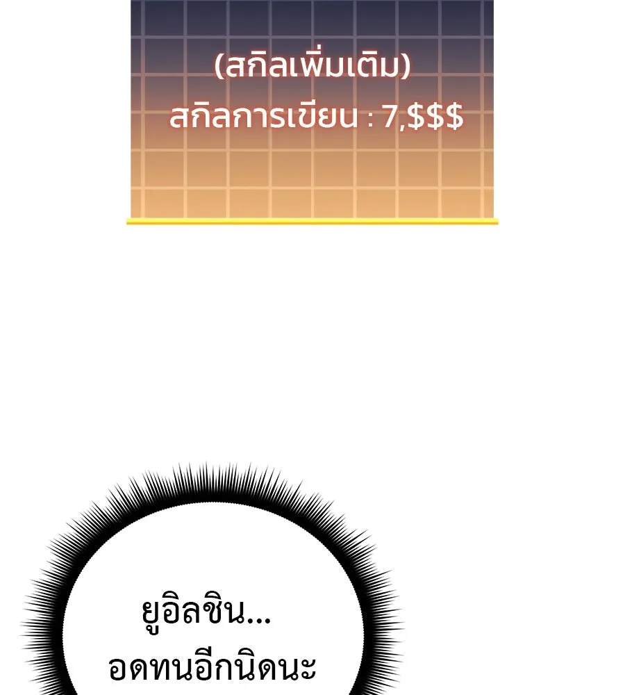 สัปดาห์นี้งดอัปตอนใหม่ ตอนที่ 102 รูปที่ 163