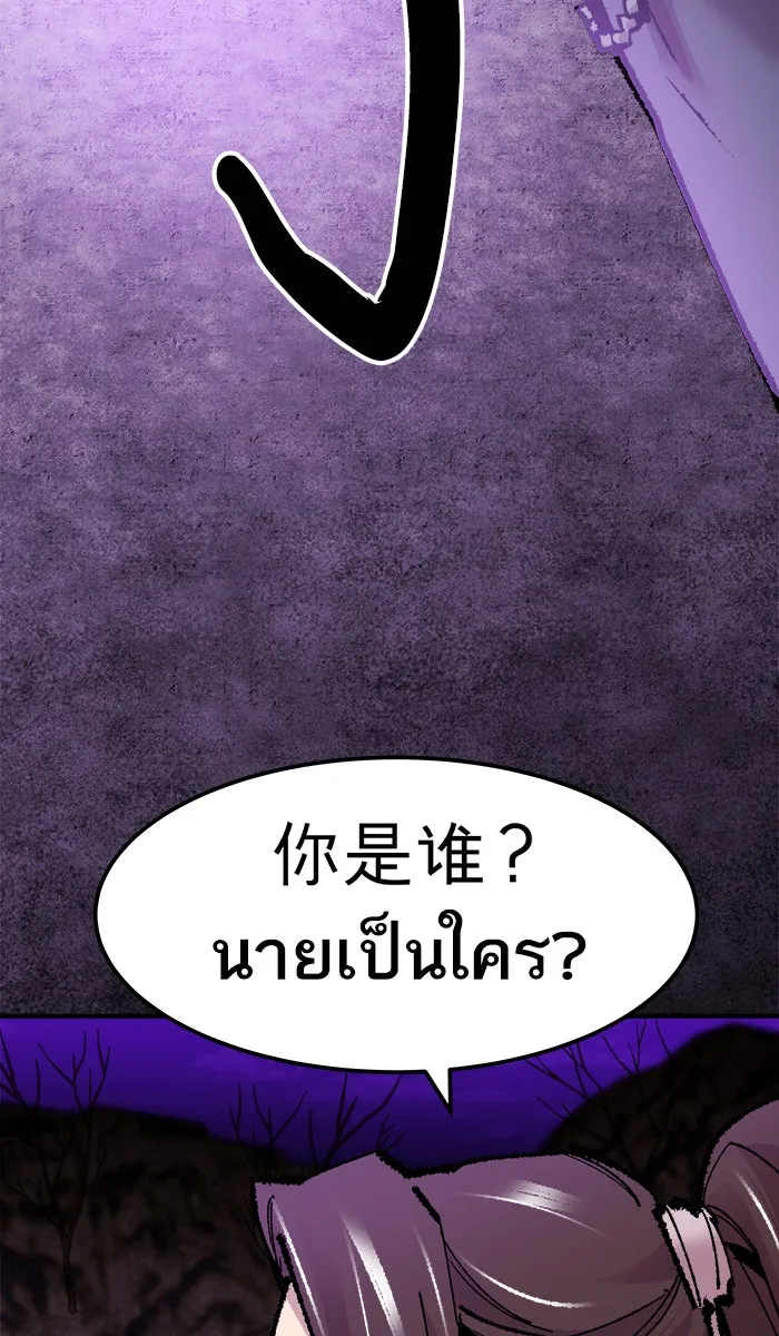 ยอดคนเลเวลทะลุ ตอนที่ 47 คนในพื้นที่ (3) รูปที่ 40