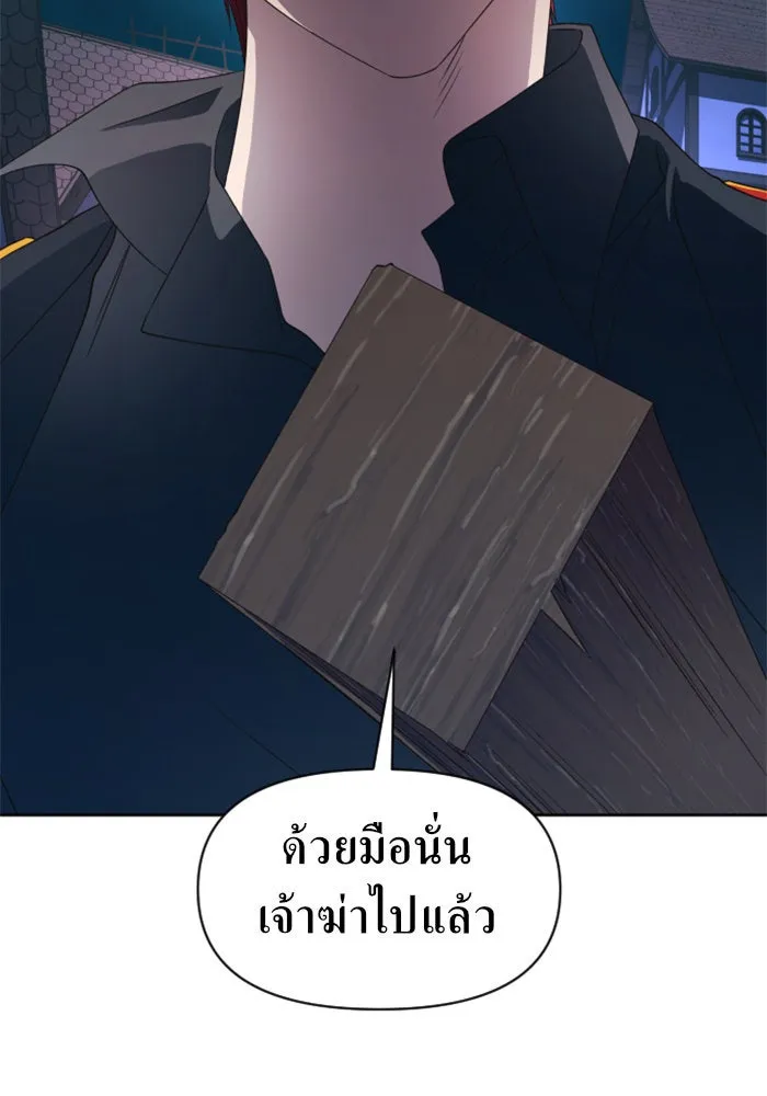 ชิงชีวิตพลิกลิขิตชะตา ตอนที่ 37. ฟ้าใกล้สาง รูปที่ 29