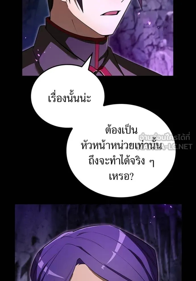 ฮันเตอร์สกิลโกง ตอนที่ 43 รูปที่ 10