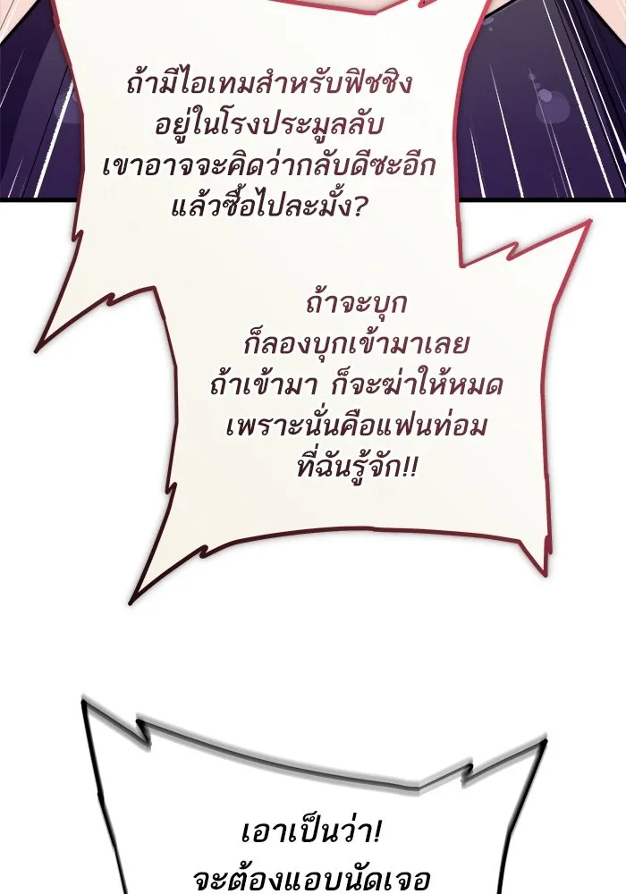 เริ่มเกมพร้อม 13 คุณสมบัติลับ ตอนที่ 6 รูปที่ 34
