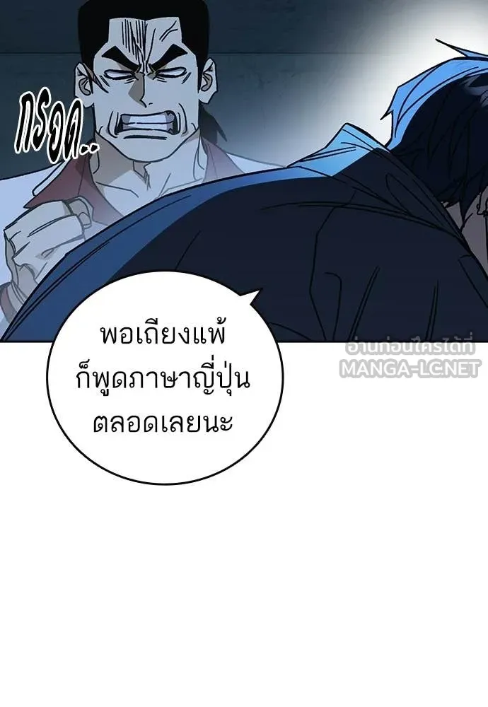 Study Group ตอนที่ 304 รูปที่ 109