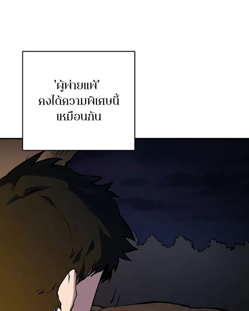 Player ตอนที่ 24 รูปที่ 7