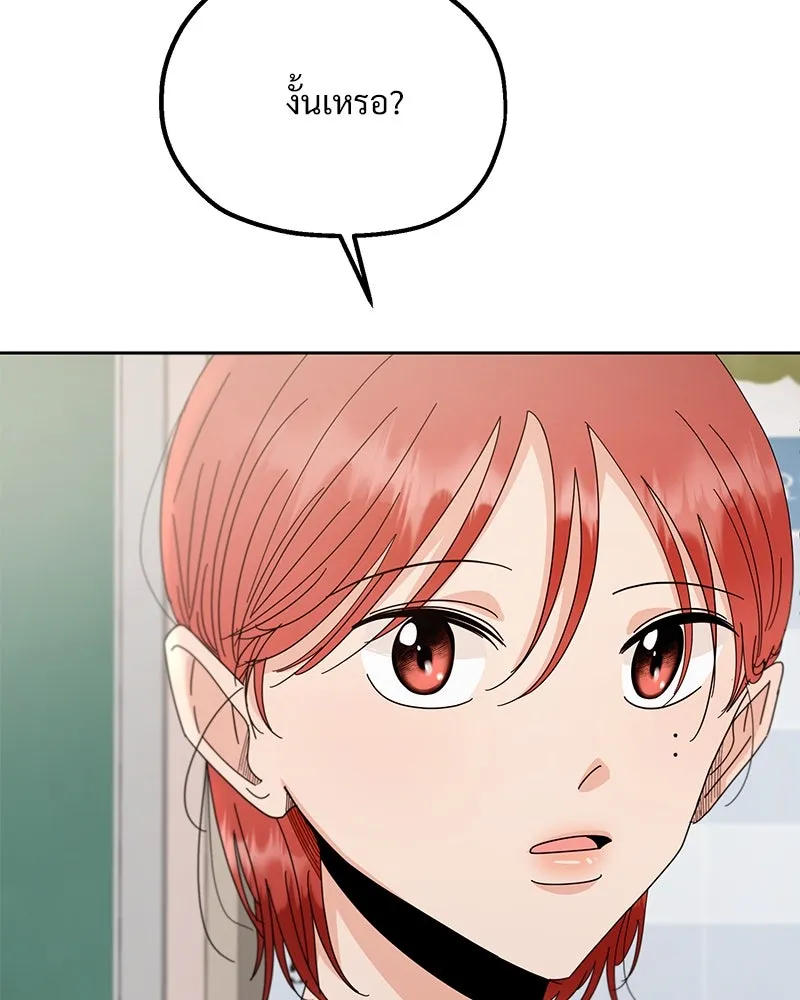 Pyramid Game เกมพีระมิด ตอนที่ 59 รูปที่ 115