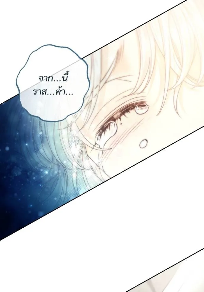 การแต่งงานครั้งใหม่ข ตอนที่ 190 รูปที่ 143