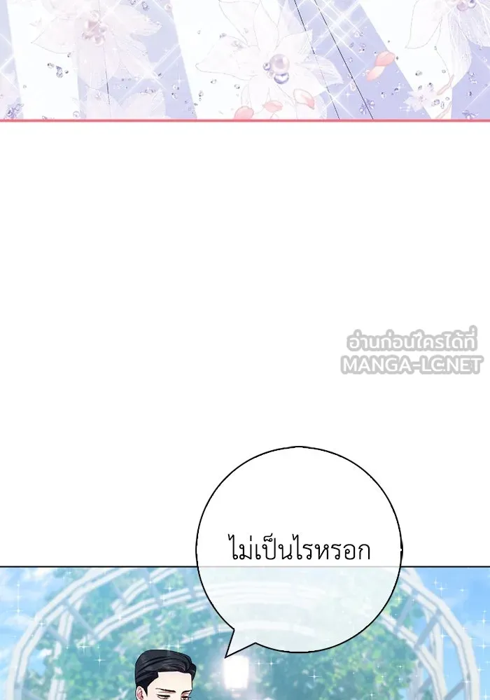 ฉันกลายเป็นแม่พระเอกนิยายจอมเสเพล ตอนที่ 72 รูปที่ 150