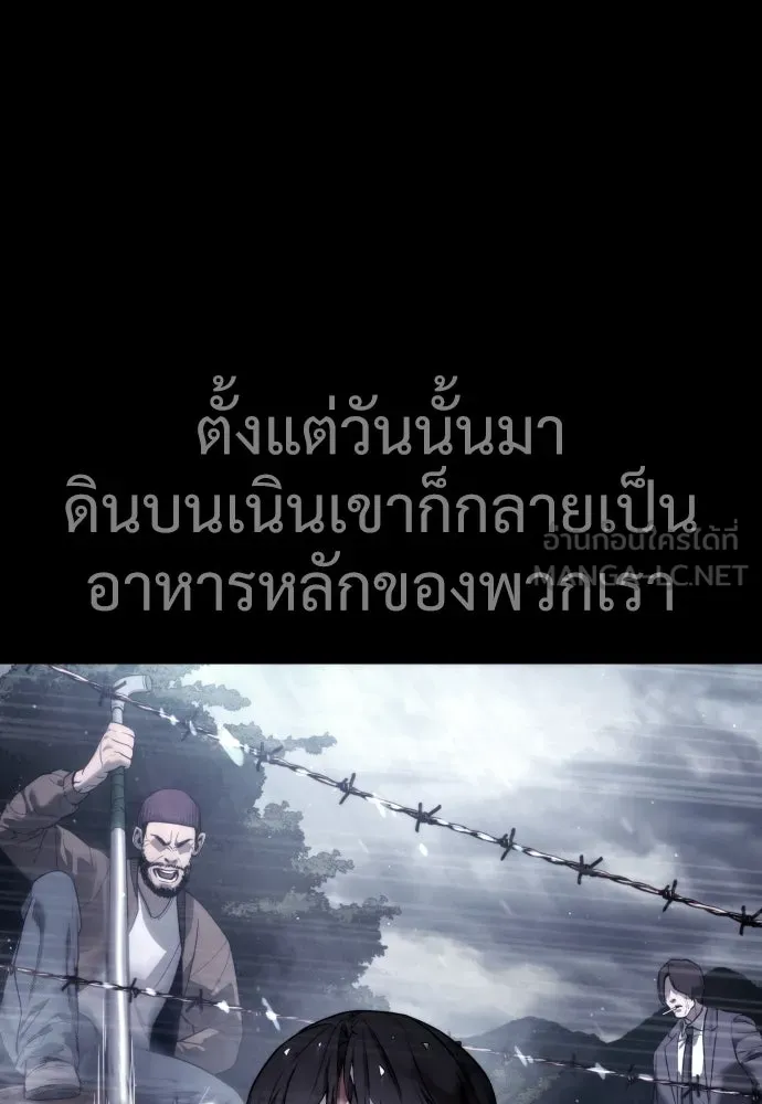 นักฆ่าย้อนวัย ตอนที่ 25 รูปที่ 96
