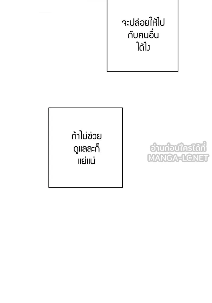 Good Gosh Daddy ตอนที่ 12 เปลี่ยนงาน รูปที่ 51