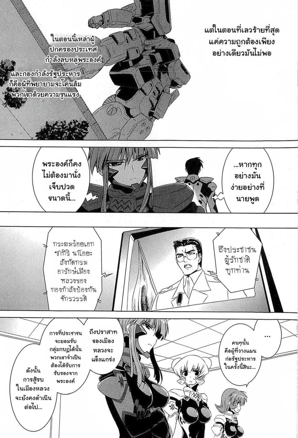 Manga-lc-com อ่านมังงะ อ่านการ์ตูน ออนไลน์ ฟรี Muv-Luv Alternative Moonlight Over the Dark Night ตอนที่ 1 2 3 4 5 6 7 8 9 10 11 12 13 14 ฟรี ไม่มีโฆษณา Manga-lc - อ่าน มังงะ อ่าน การ์ตูน ออนไลน์ อ่านมังงะ ฟรี