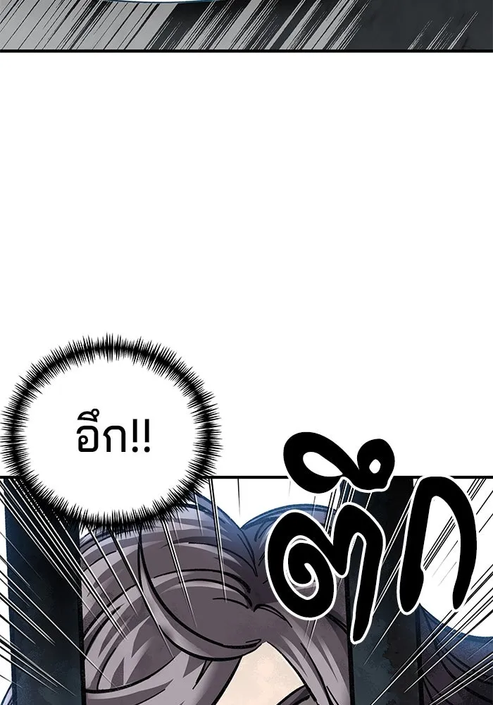 คุณปู่จอมยุทธกับหลานสาวสุดแกร่ง ตอนที่ 8 รูปที่ 115