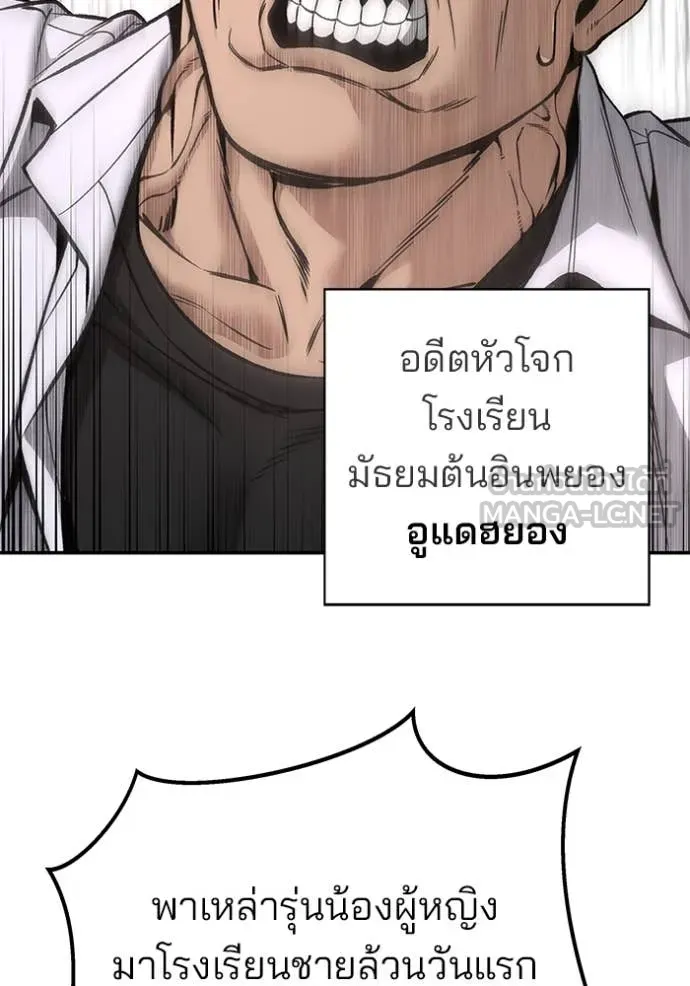 เลวฟาดเลว ตอนที่ 177 รูปที่ 111
