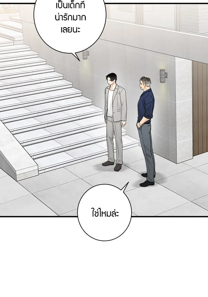 Good Gosh Daddy ตอนที่ 9 เจอกันครั้งแรก รูปที่ 65