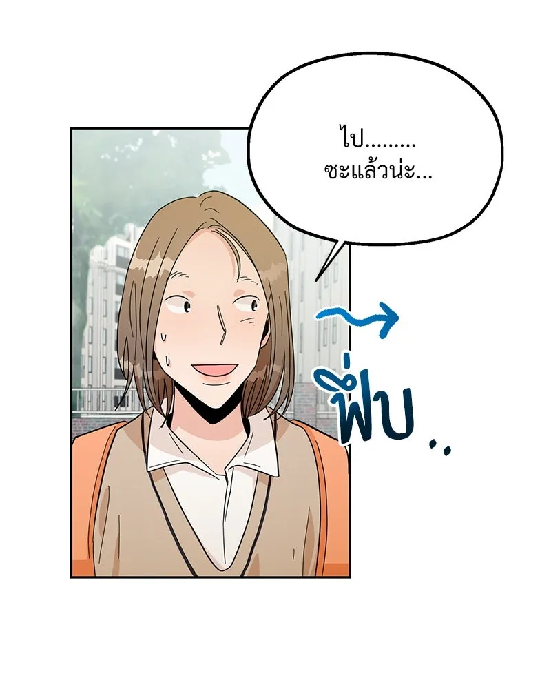 Pyramid Game เกมพีระมิด ตอนที่ 16 รูปที่ 16