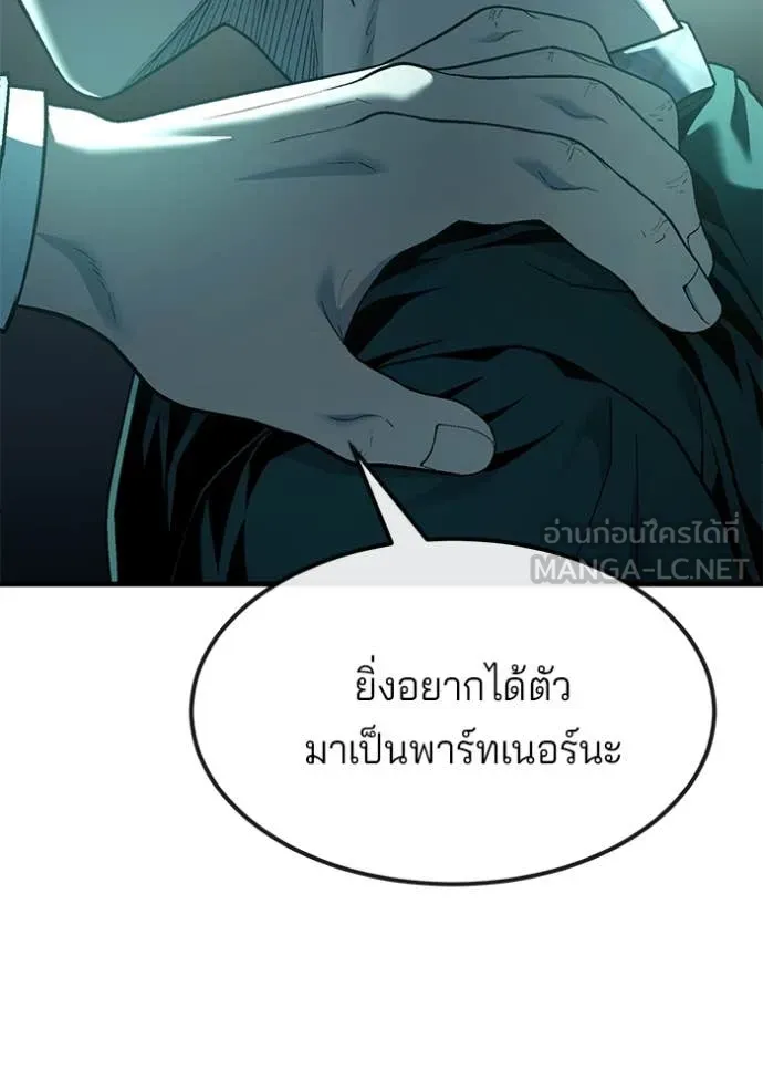 สนิมเชือดเลือดสาด ตอนที่ 44 รูปที่ 61