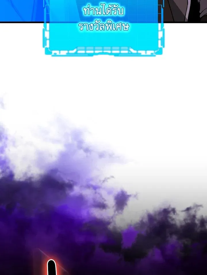 Max Level Player ตอนที่ ตอนที่ 94 รูปที่ 58