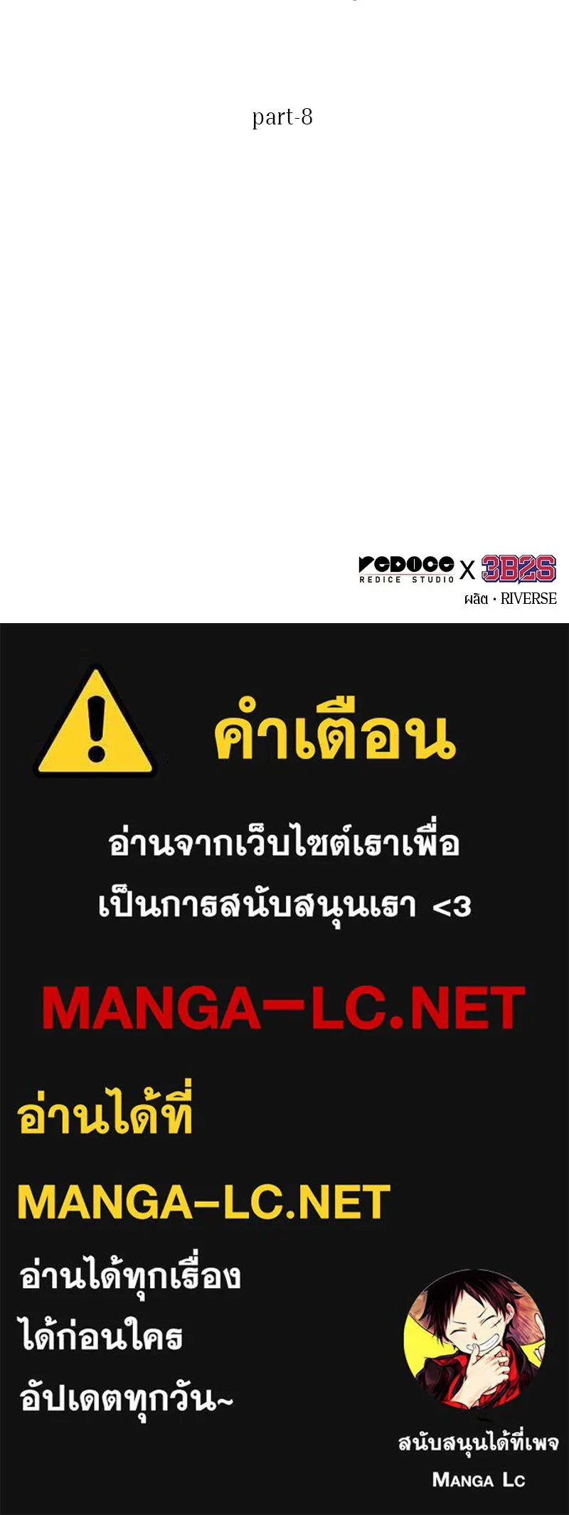 Omniscient Reader อ่านชะตาวันสิ้นโลก ตอนที่ 49 สิ่งที่ทำได้ดีที่สุด (8) รูปที่ 118
