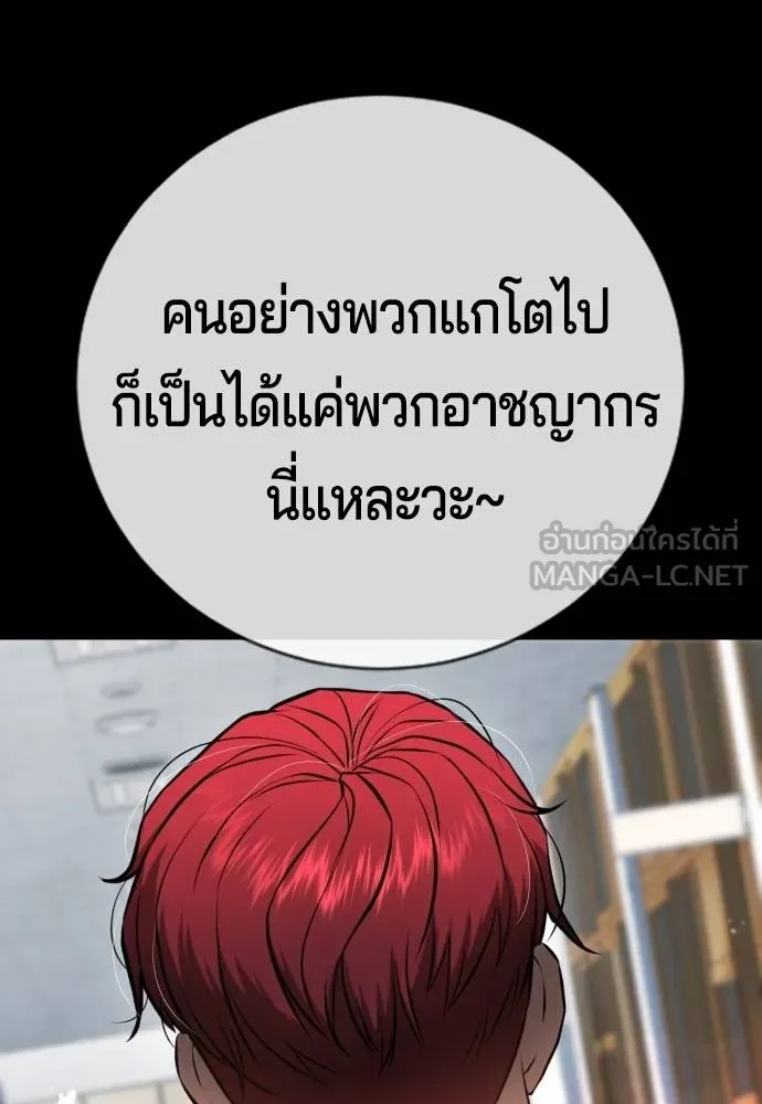 คูเซรา ตอนที่ 9 รูปที่ 42