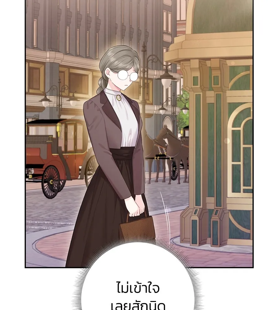 บาสเตียน ตอนที่ 46 รูปที่ 2