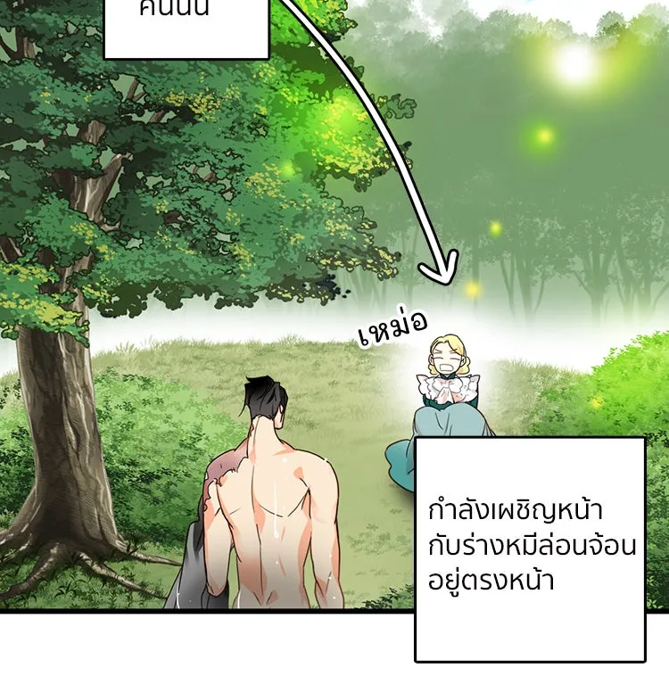 Bring the Love ตอนที่ 2 รูปที่ 13