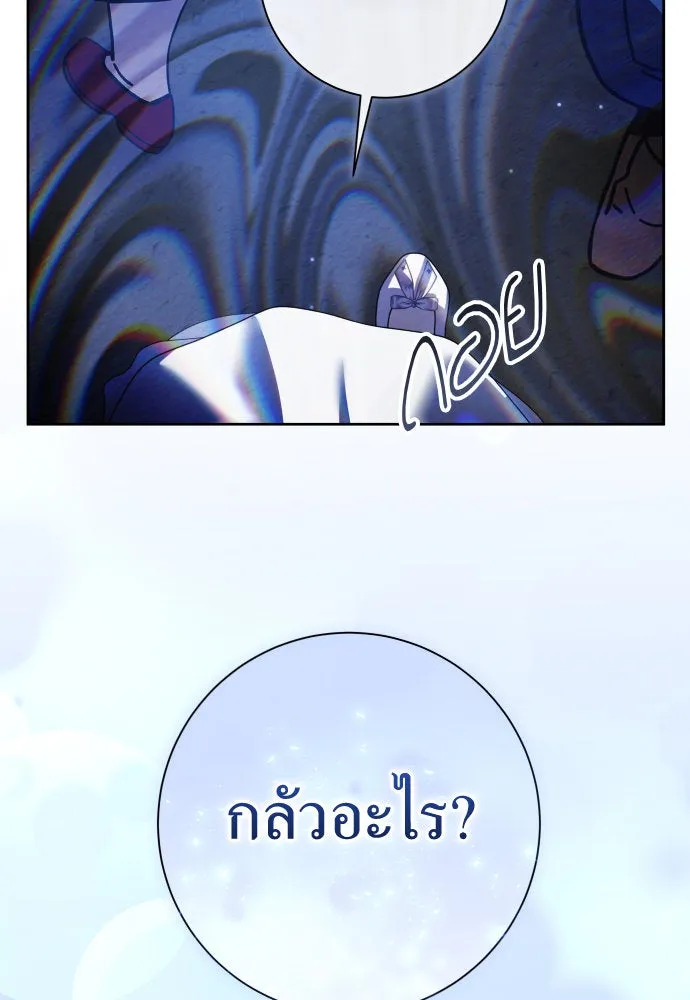 ชิงชีวิตพลิกลิขิตชะตา ตอนที่ 208. ไม่ง่ายเลย รูปที่ 79