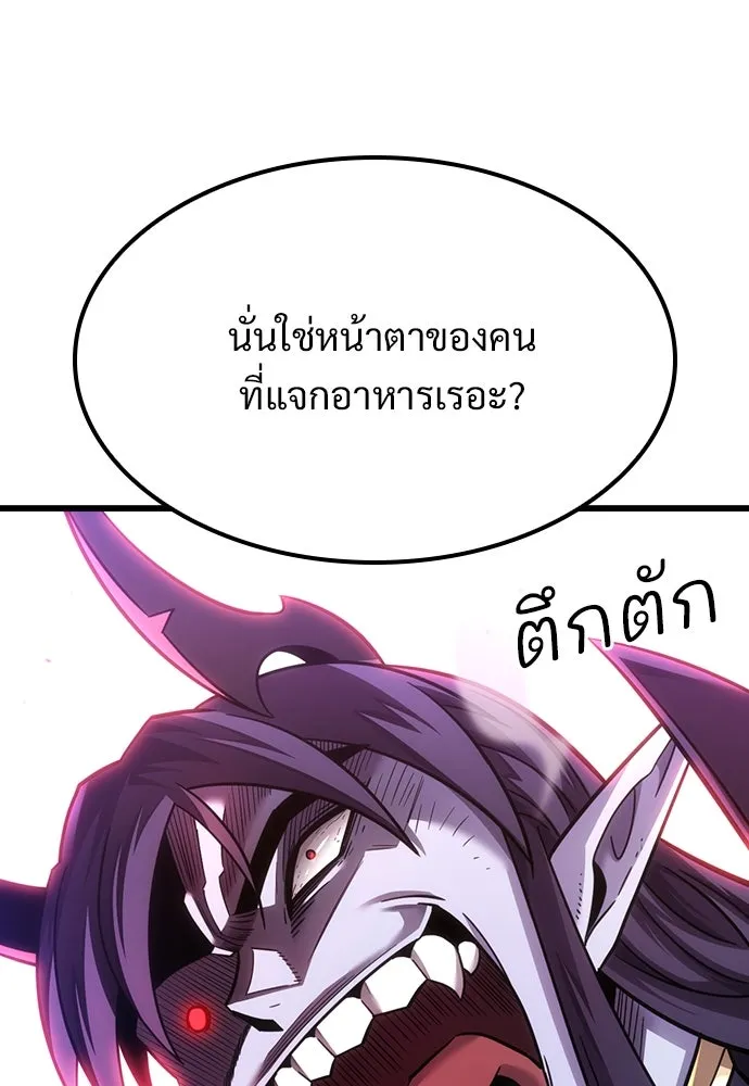 วิถีชาวนาของราชาปีศาจ ตอนที่ 5 รูปที่ 40