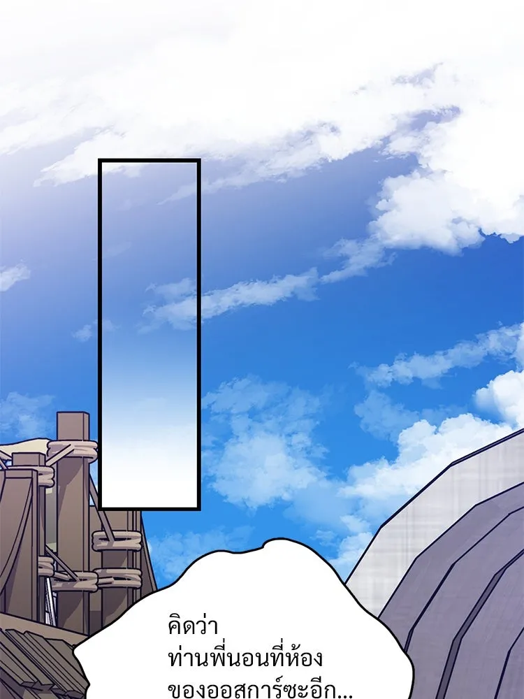 Bring the Love ตอนที่ 68 รูปที่ 68