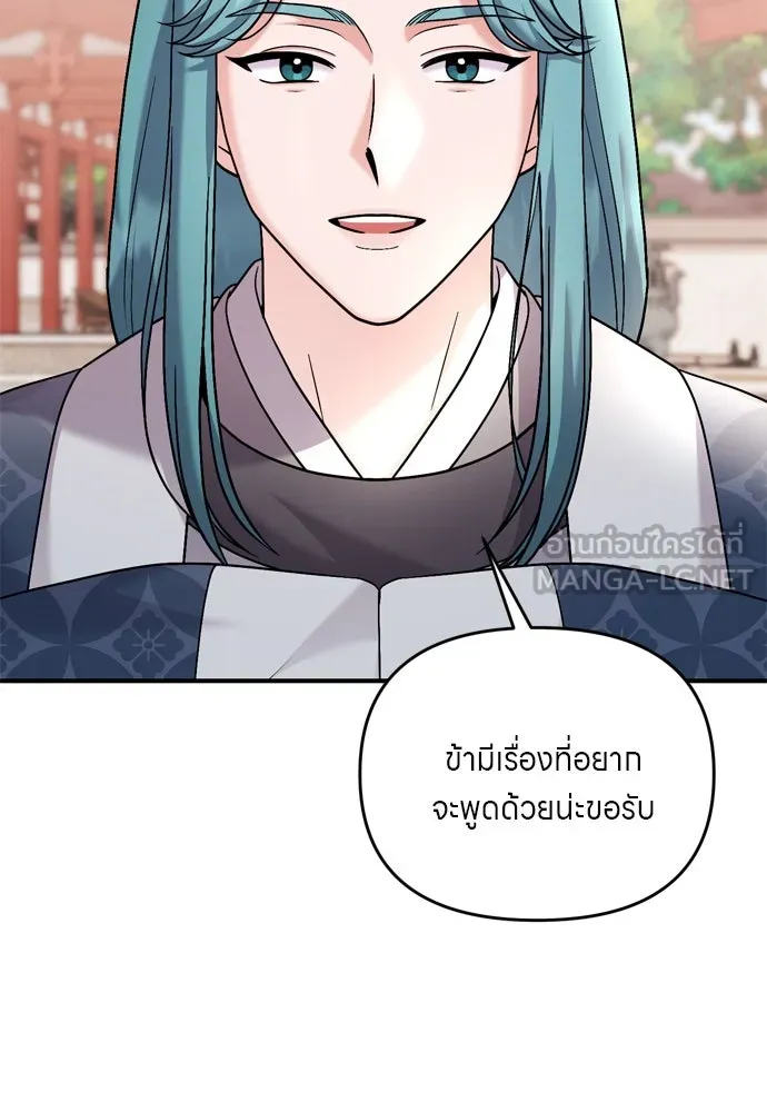 ข้าเนี่ยนะเป็นพระสนม ตอนที่ 41 วิธีปั่นหัวฝ่าบาท รูปที่ 102