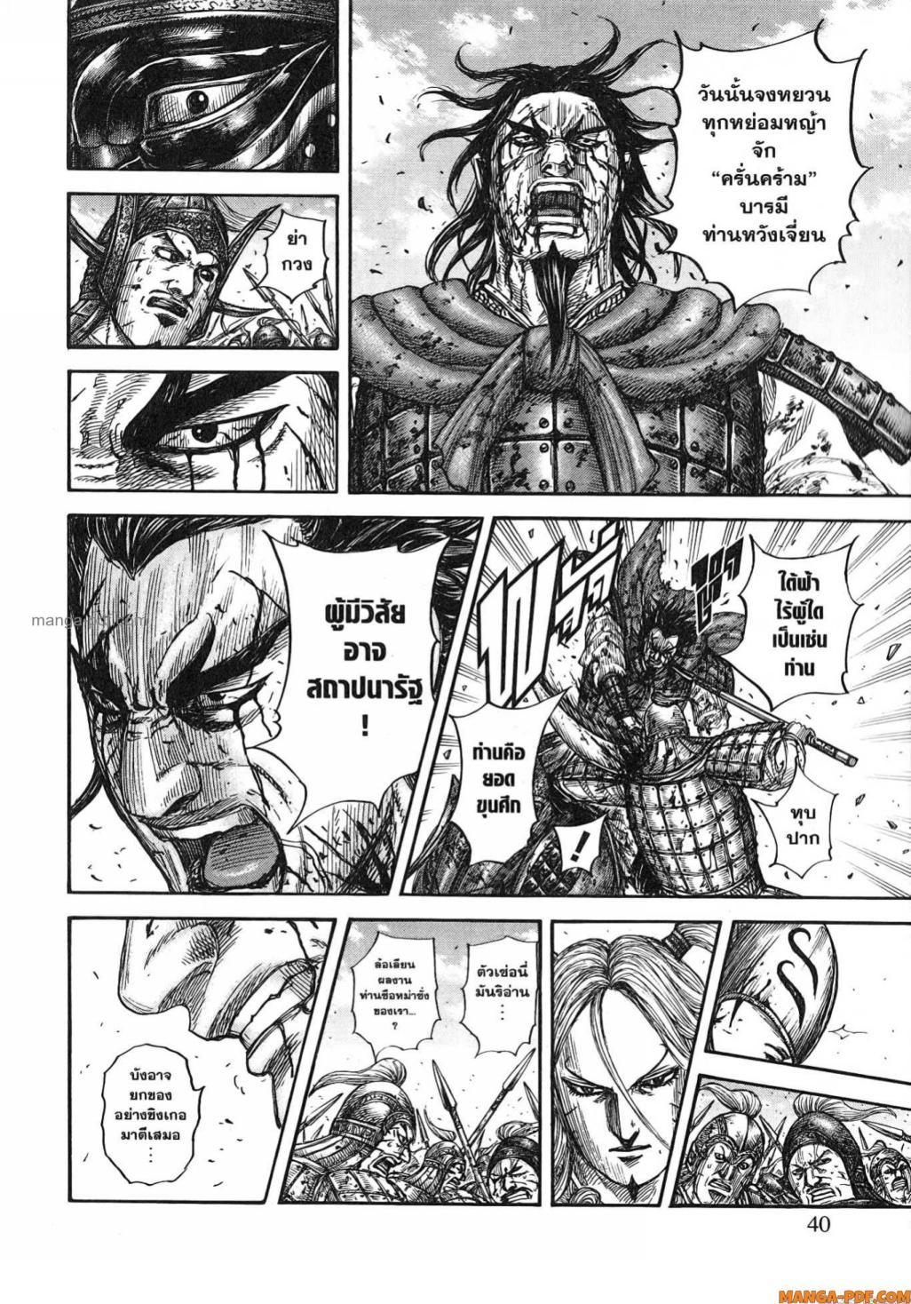 Manga-lc-com อ่านมังงะ อ่านการ์ตูน ออนไลน์ ฟรี Kingdom ตอนที่ 1 2 3 4 5 6 7 8 9 10 11 12 13 14 ฟรี ไม่มีโฆษณา Manga-lc - อ่าน มังงะ อ่าน การ์ตูน ออนไลน์ อ่านมังงะ ฟรี